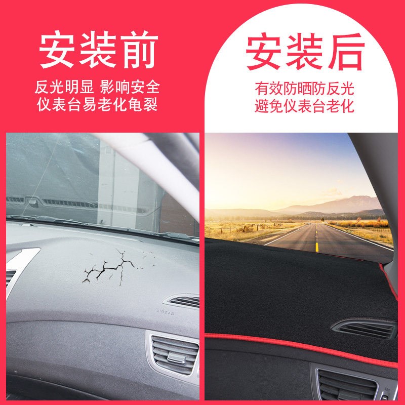 速发1-22款凌派仪表盘避光垫防晒垫中控台汽车改装饰用品配件