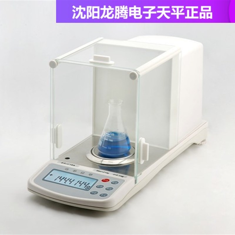 速发沈电子天平分之一电子天平ESJ110-4B\ESJ120-4B\ESJ200-4