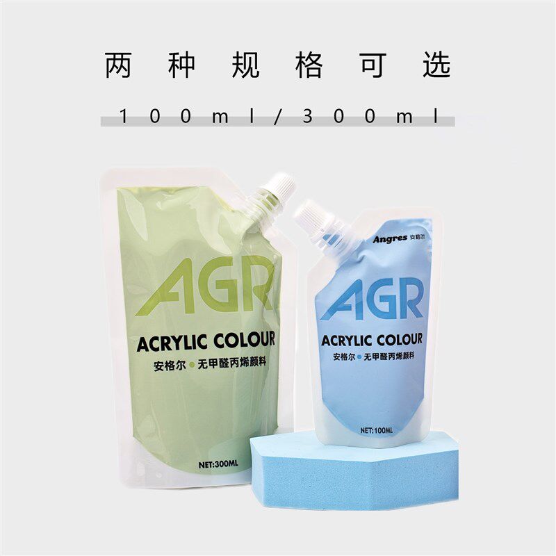 速发安格尔丙烯颜料肌理画颜料袋装自立袋手绘涂鸦彩绘石头T恤