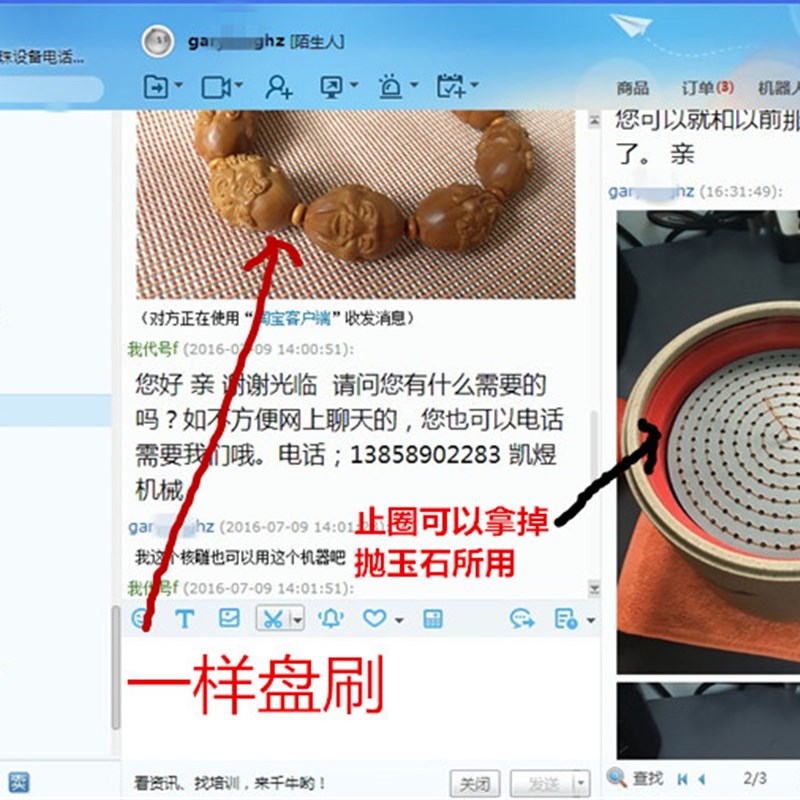 速发文玩刷子电动盘珠抛光机刷金刚盘珠机串包浆机盘珠神器猪