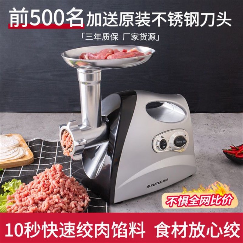 速发绞肉机家用小型能动多功电切片机打蒜器切片切丝神器灌肠香肠