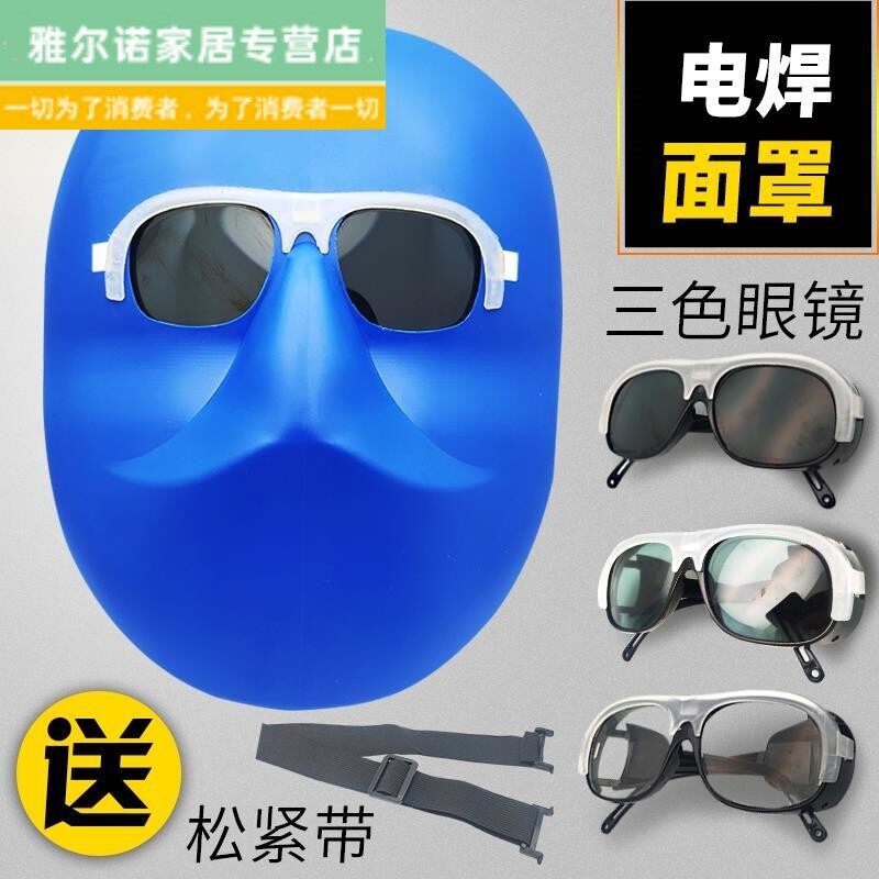 速发电焊面罩头戴式透气氩弧焊气保焊焊工专用脸部防护面罩烧焊防