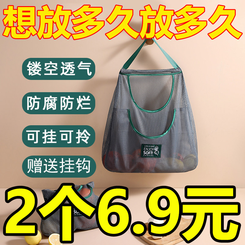 速发头房墙蒜收纳袋挂袋生姜蒜厨收纳神器网袋果蔬透气姜挂式储物