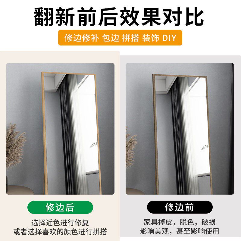 速发木纹胶带木色边框装饰条柜子家俱木板封边条地板缝隙贴纸美缝