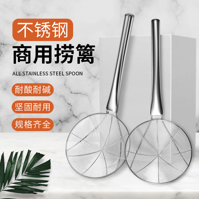 速发不锈钢漏勺大号漏勺厨师专用特大钢丝漏勺炸东西的漏勺沥油特