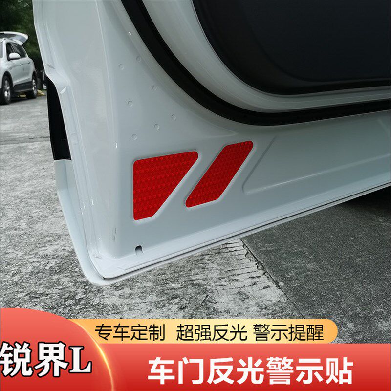 速发适用新款锐界L车门警示反光提示贴锐界L车门防撞贴开门警示贴