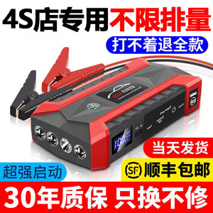 速发车车应大启动12v移动急容量汽载电瓶救援打火搭电神器