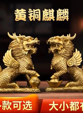 速发用麒麟摆件品对纯铜解决卧室家铜客厅办公室工艺一店铺开业送