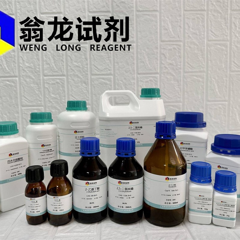 速发现货 聚己内酯二醇CAS:680-68- P-1000 P-2000翁龙试剂