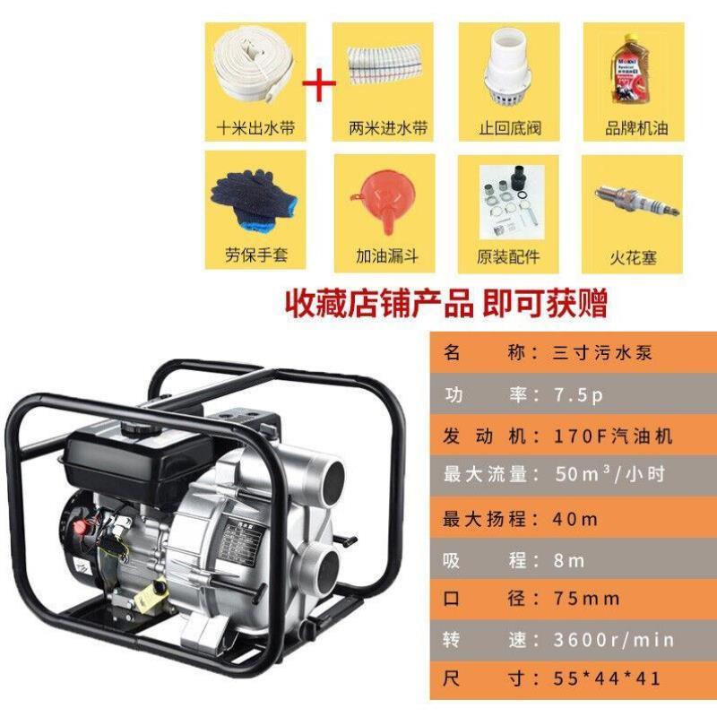 速发汽压机抽水泵农用高油灌溉柴油抽水机自吸2寸寸4小型抽水泵家