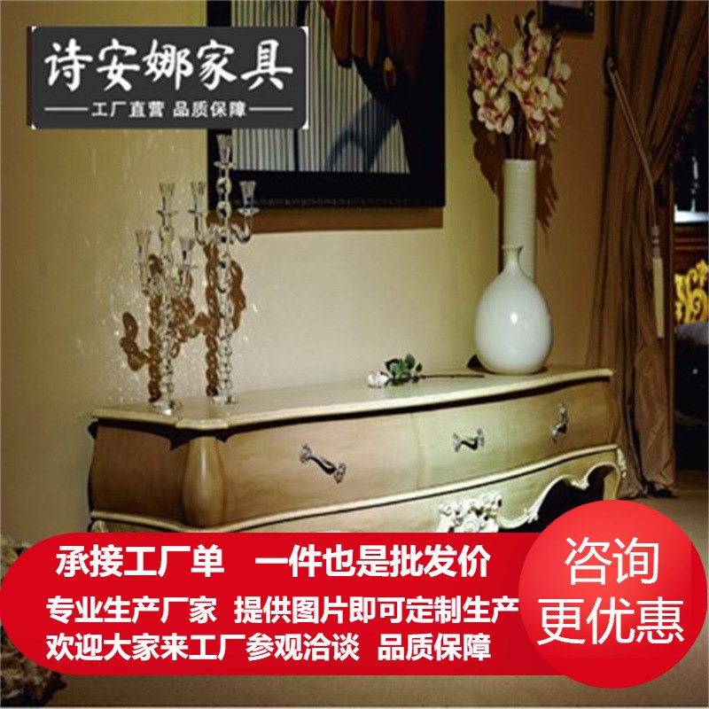 速发法式家具 客柜家具电视厅 实木雕花仿古色矮厅柜 三抽电视柜