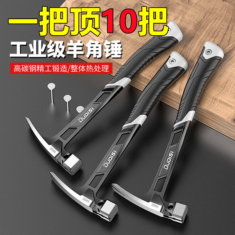 速发迷子工具羊角锤钉锤木工锤用铁锤榔头家用一体连体专锤你锤子