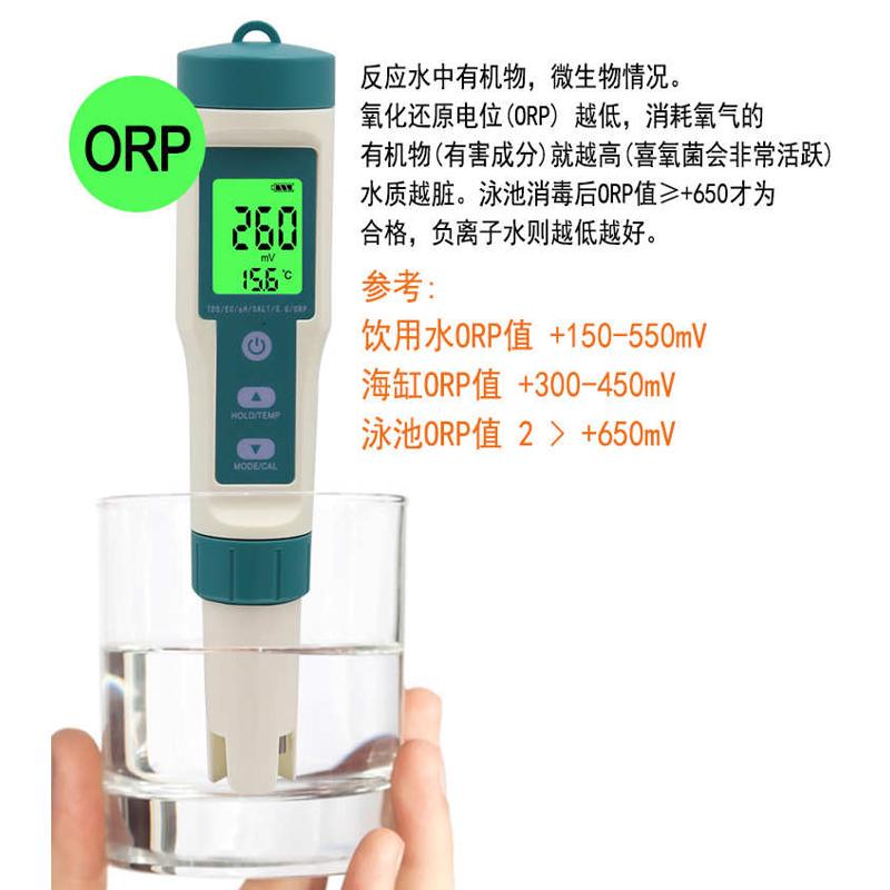速发8水质检测笔 厂测试笔一PH盐度计富氢海 饮用水水酸碱度测试