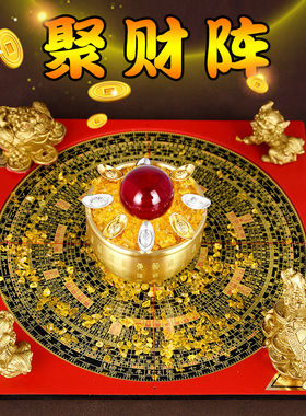 速发招财聚财阵纯貅麒麟葫芦貔铜罗盘聚宝盆百福聚铜米缸家居黄财