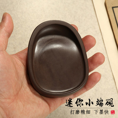 速发精品宋坑端砚肇庆原石砚台可研磨毛笔写经砚墨池墨盒文房摆件