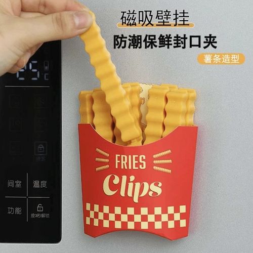 速发薯物调口夹可爱可磁吸冰箱上零食袋防潮湿保鲜食条封料密封夹