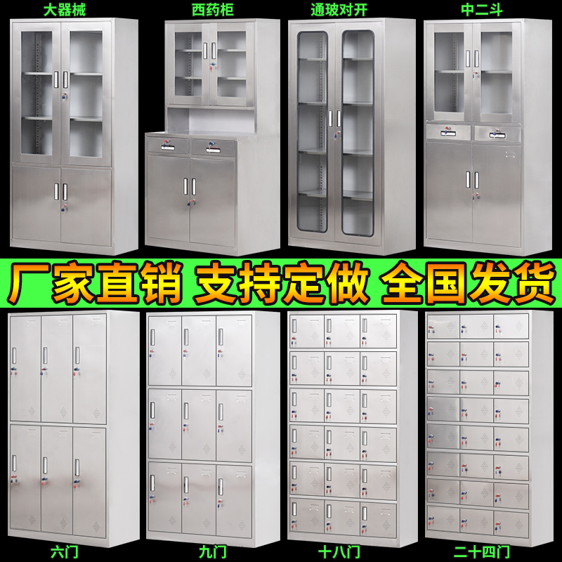 速发04不锈工办公室柜件柜更衣柜员钢储物资料柜矮文西药柜卫生柜