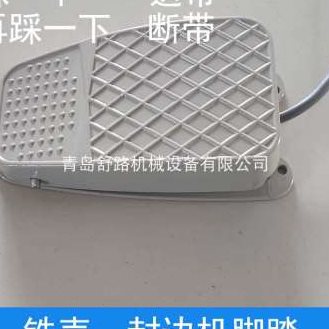 速发刀边机配件温头器调速器修边封控抛光轮脚踏开关加热棒