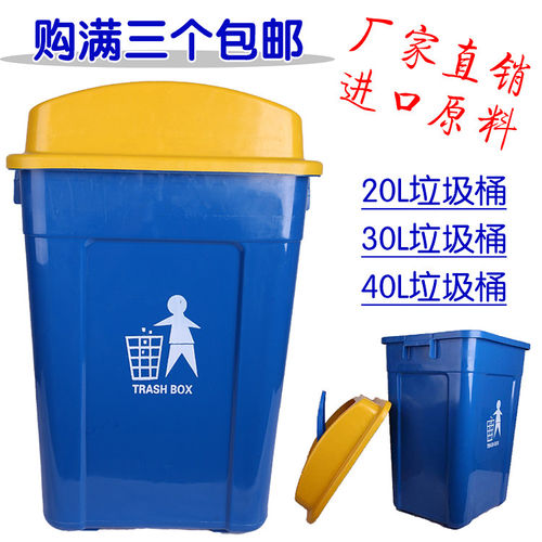 速发20室内垃圾桶家用单位办公室家用庭30l户外小号中号40升工业