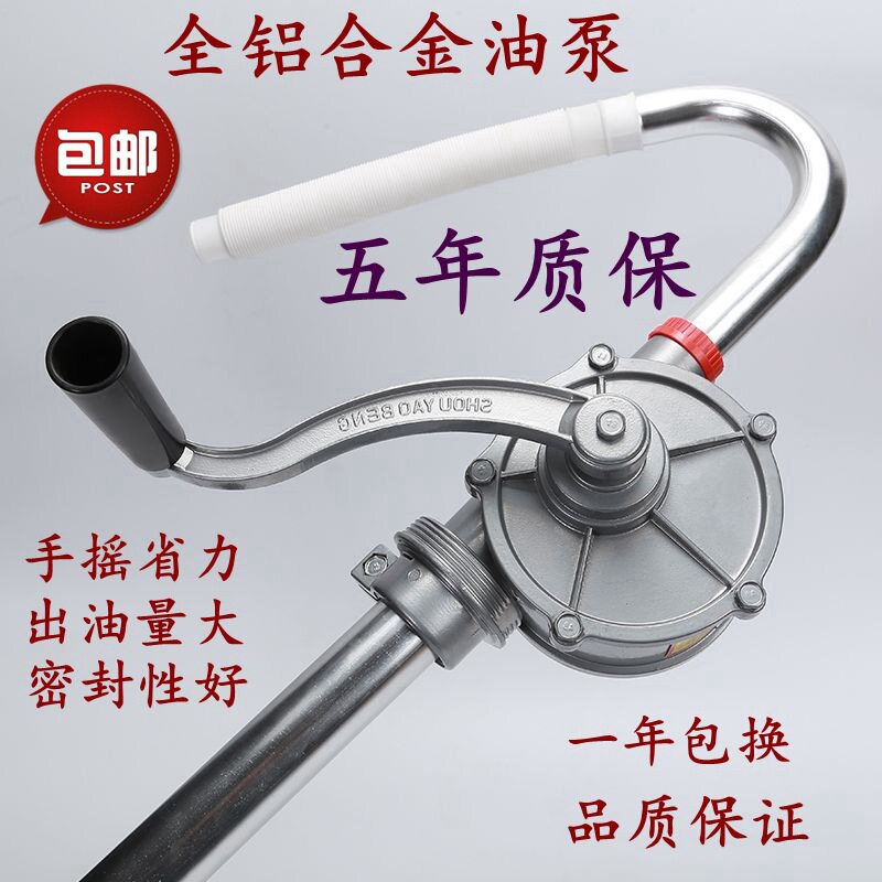 速发手摇式抽油泵手水油抽子吸油器吸柴油桶加油机泵抽动油机