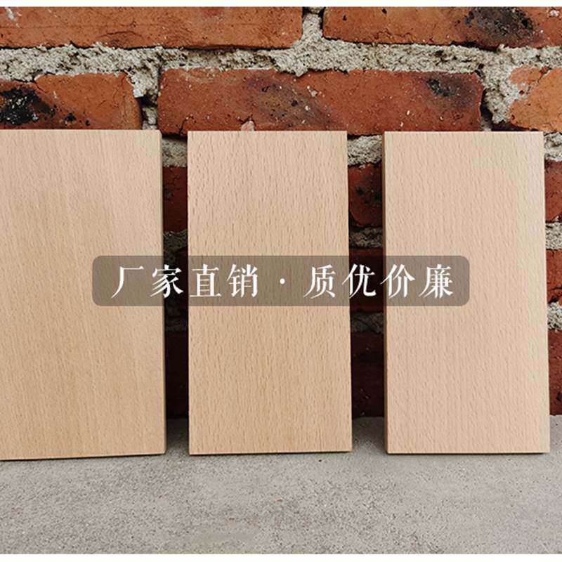 速发榉木木板薄板薄片原木料手作音箱盒子料实木规格料方块欧料洲