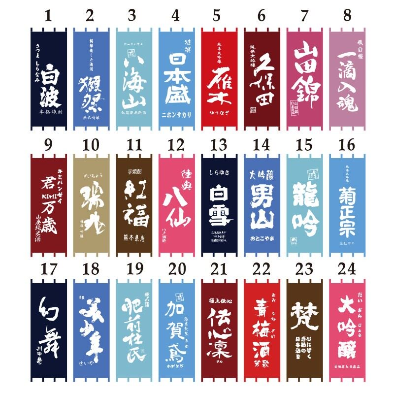 速发日式吊帘暖帘东帘烤肉店居酒屋装饰隔断帘子料理店和风关布煮