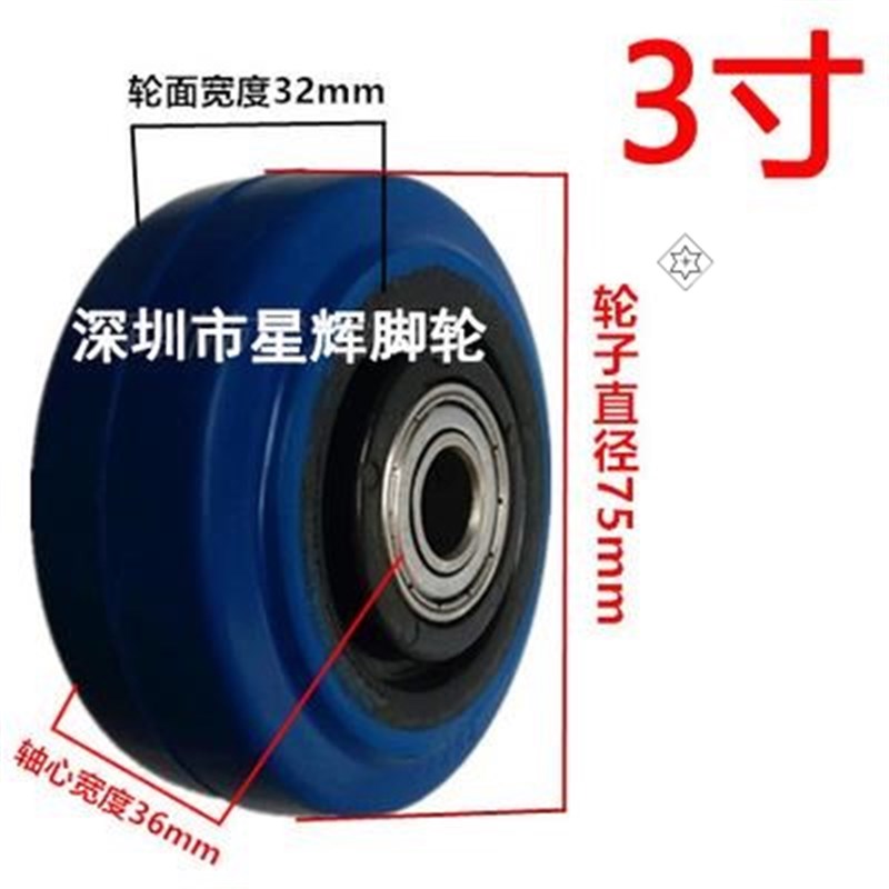 速发。高弹轮子餐寸软车拖胶耐磨重型小车轱辘橡胶轮寸4车5寸滚