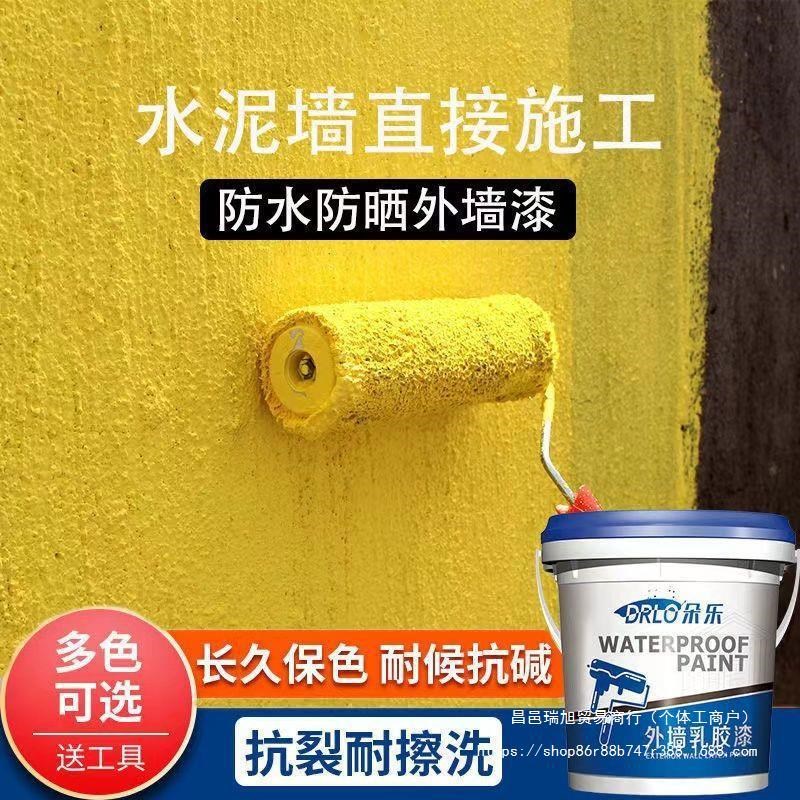 速发外刷漆防水防晒乳胶漆外泥涂料自墙室外水墙油漆彩绘漆墙面漆