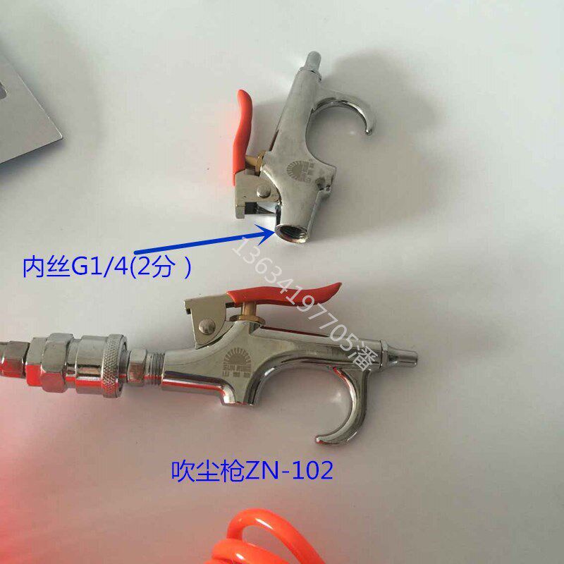 速发山耐斯SU-RISE尼尔森气动 金属风枪 锌合金吹尘枪Z-102