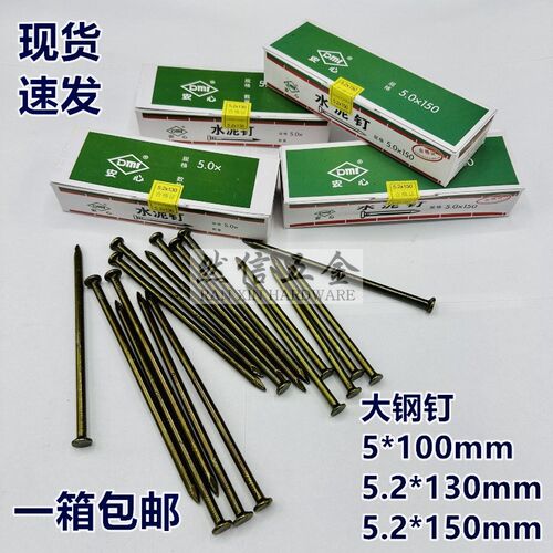 速发水泥钢钉射钉泥50mm长大0mm长5*100长1钢钉挂画钉水1墙钉子大