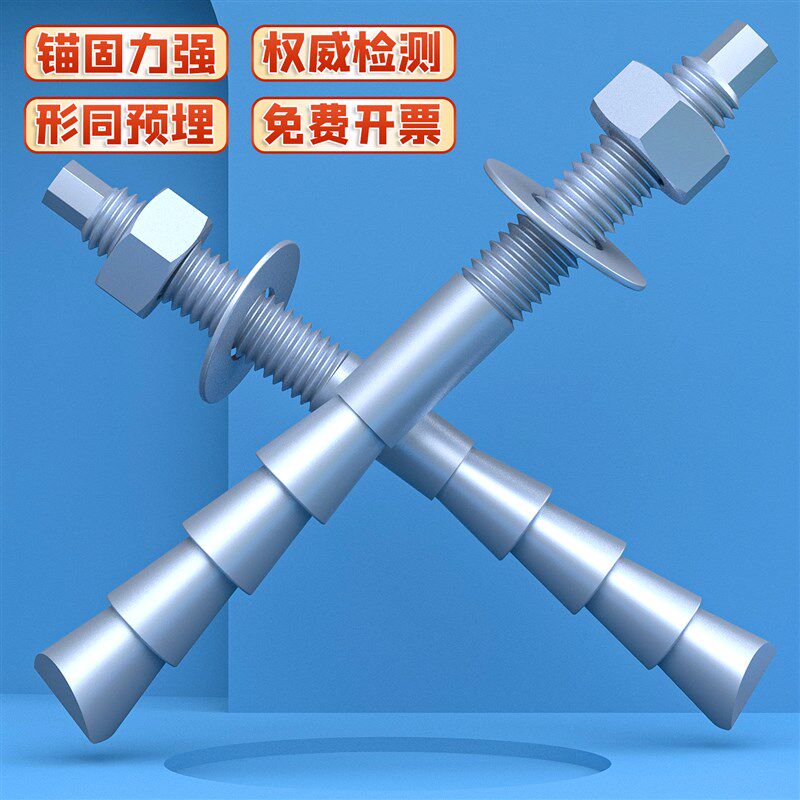 速发特殊倒锥形化学锚1国标高强度MM810M12M16M栓8M20M24倒锥化学