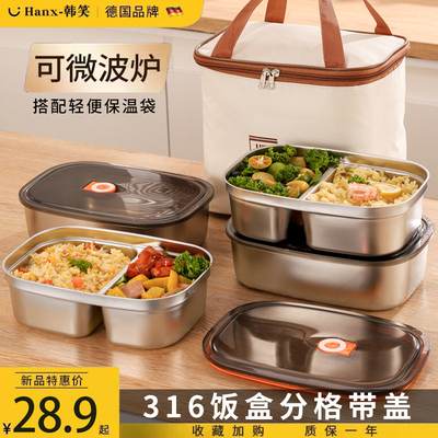 速发级6不锈可带饭盒钢放微波炉加热的上班族保用专温餐盒便当