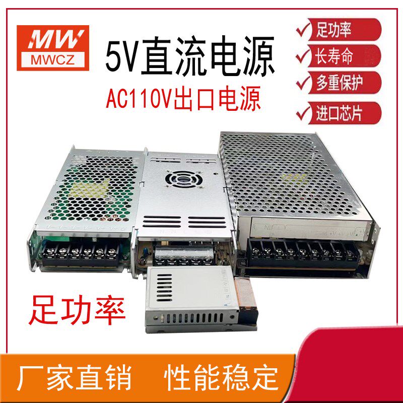 速发明纬5VV.2V4.54开关110W220V转直流S-200V50W变压器40