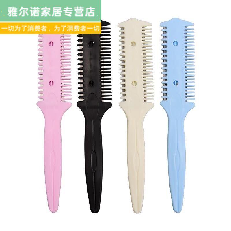 速发自己剪头发打薄带刀片削发器梳子削家用剪刀美发理发士工具神