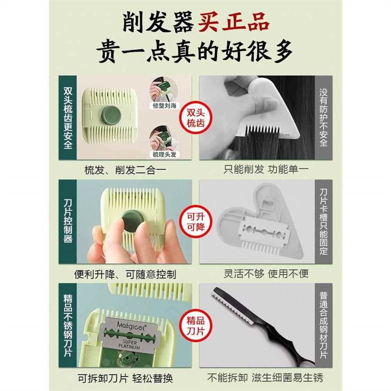 速发私密处剃毛器器打薄梳子递刀成人士打薄私密修剪器