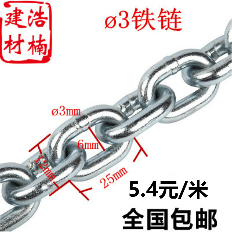 速发包邮M镀锌链条铁链子细小铁链条锁盗狗条链焊接防链铁链子吊