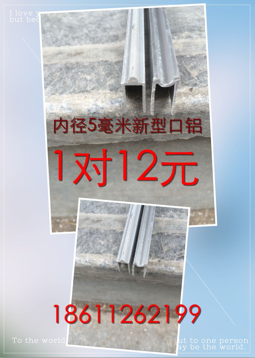 速发内径5毫米口铝 新型口铝 铝材 包装箱配件 包装箱配件