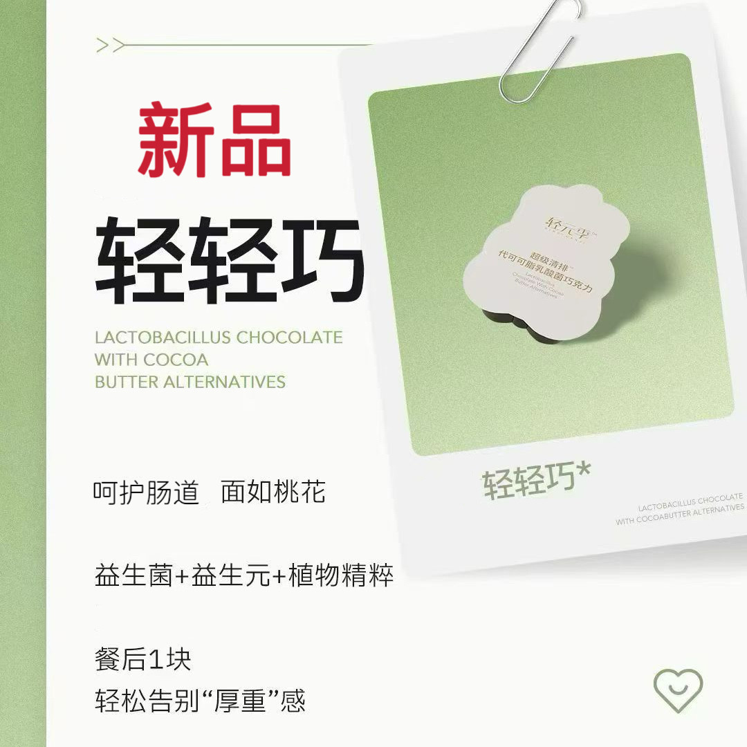 轻元季巧巧白芸豆桑叶