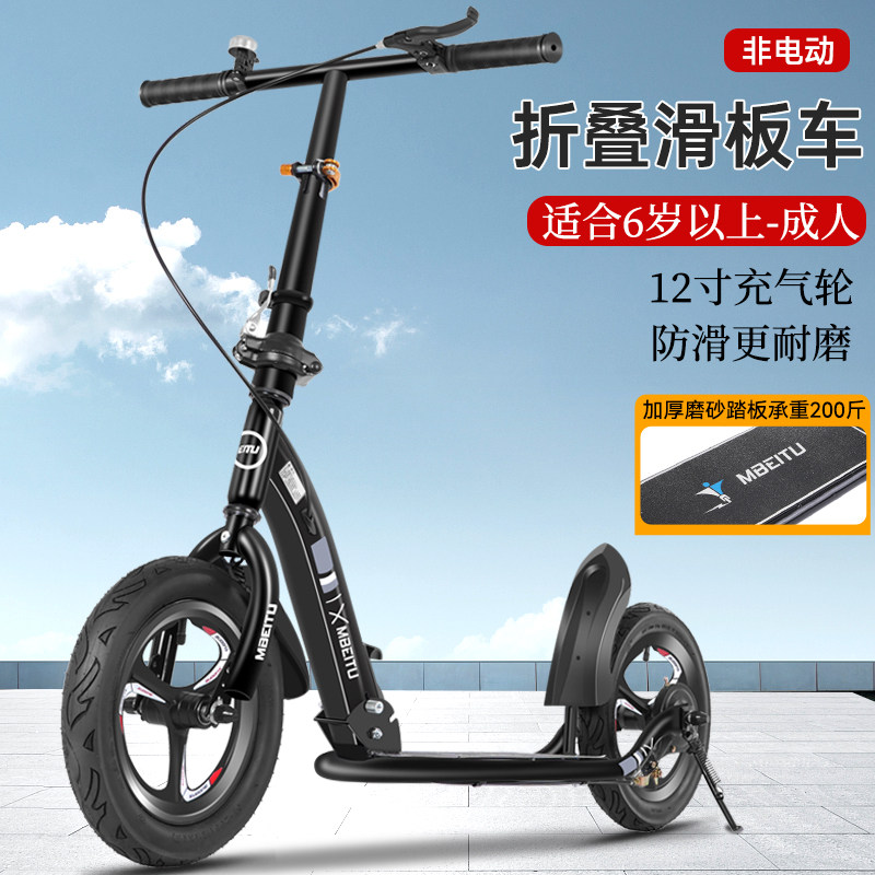 青少年儿童滑板车折叠单脚踏板车7以上非电动两轮城市校园代步车