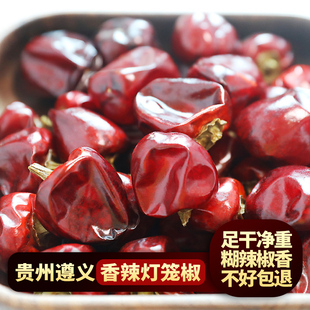 贵州灯笼椒干辣椒正宗香辣海椒特香商用干货灯笼辣椒珠子椒草莓椒