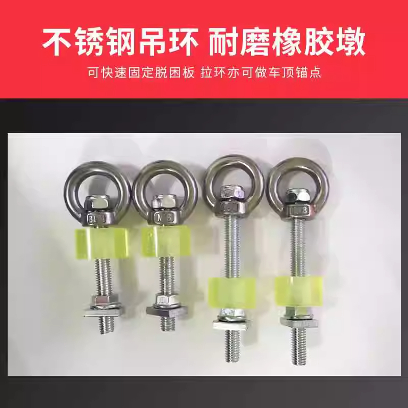 平台沙板支架固定螺栓