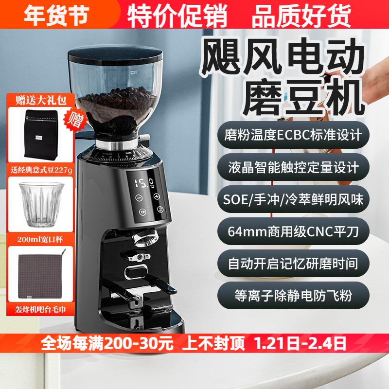 摩佳飓风咖啡豆研磨机电动磨豆机商用家用研磨器磨粉咖啡机磨豆器