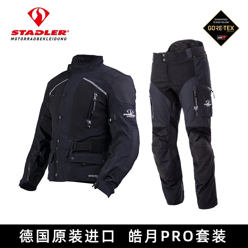 STADLER斯泰德勒皓月PRO四季防水拉力服越野摩托车骑行服男女套装