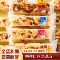 堅果沙琪瑪整箱休閑零食