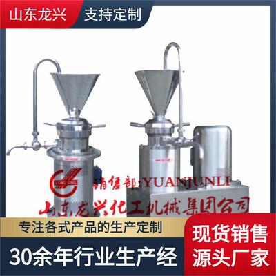 jm130卫生级立式胶体磨机规格报价|花生酱辣椒酱胶体研磨机报价