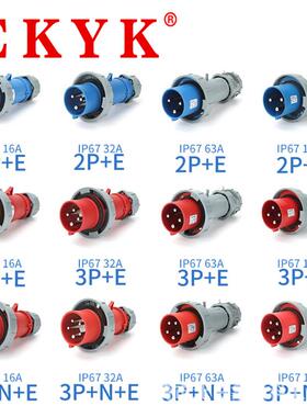 工业插头3芯4芯5芯欧标欧式16A32A125Aip67 防水工业电源航空插头