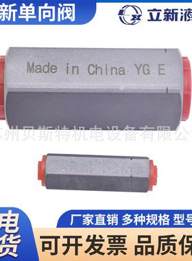 全新正品 SHLIXIN立新单向阀S61.0/ S102A1.0 直通式液压A阀