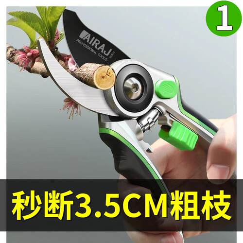 德国修枝剪树枝专用剪刀采摘花果树园艺粗枝电剪子林木条工具神器