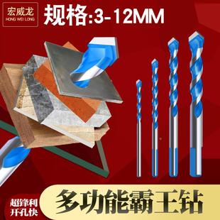 三角霸王钻瓷砖钻头打孔专用玻璃混凝土水泥手电钻转头开孔器套装