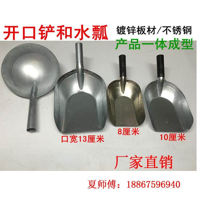包邮厨房不锈钢镀锌白铁皮水舀老款铁水瓢水勺水壳铁叉勺开口铲子,电子/电工,电工胶带,淘宝优惠券,粉丝福利购,淘宝优惠卷